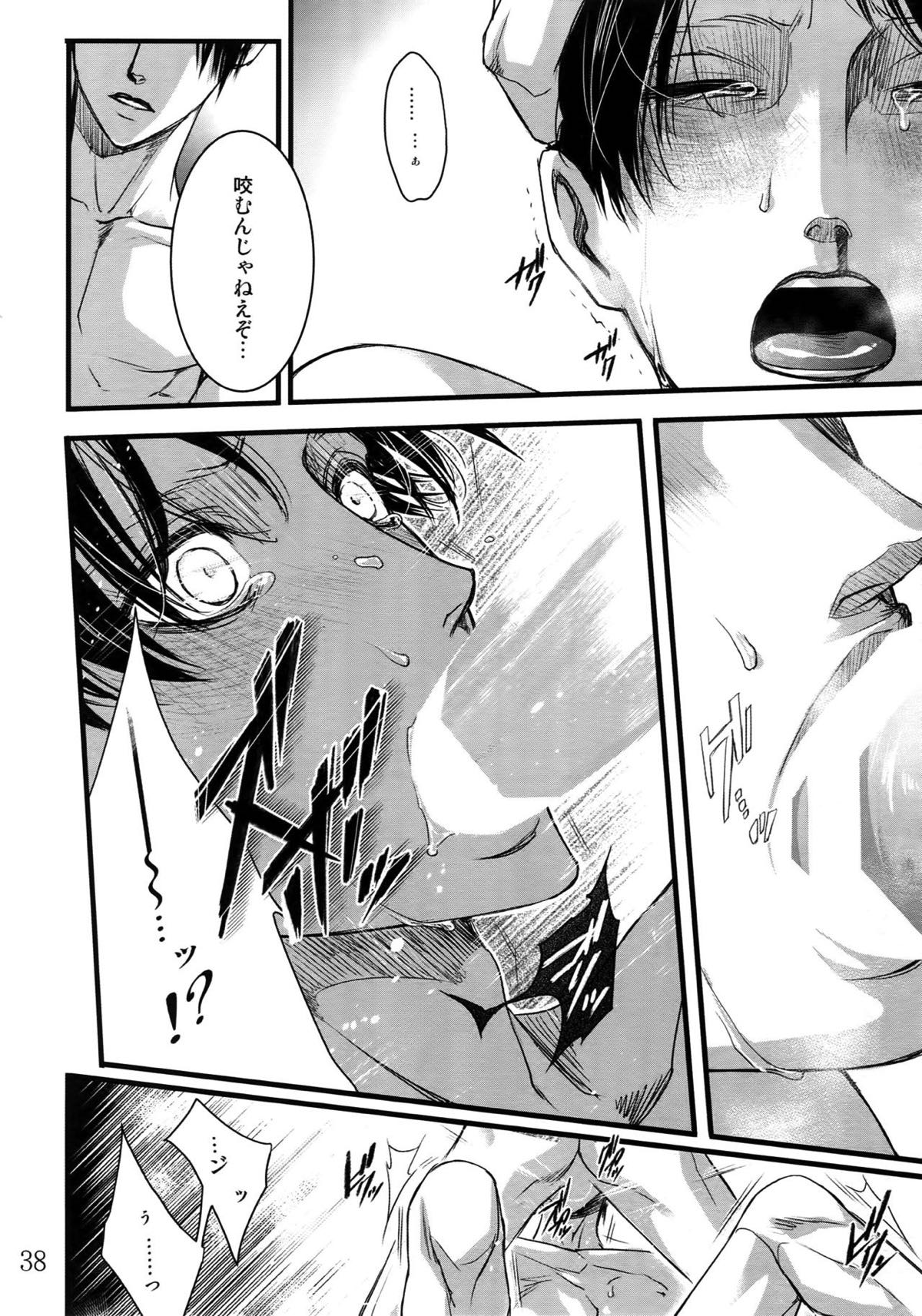 リヴァエレ再録集【進撃の巨人/リヴァエレ】 page 36