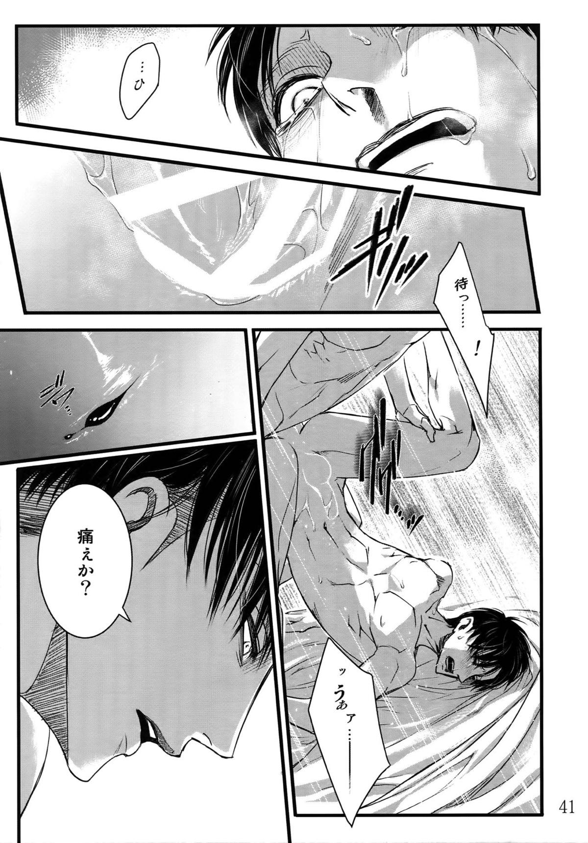 リヴァエレ再録集【進撃の巨人/リヴァエレ】 page 39