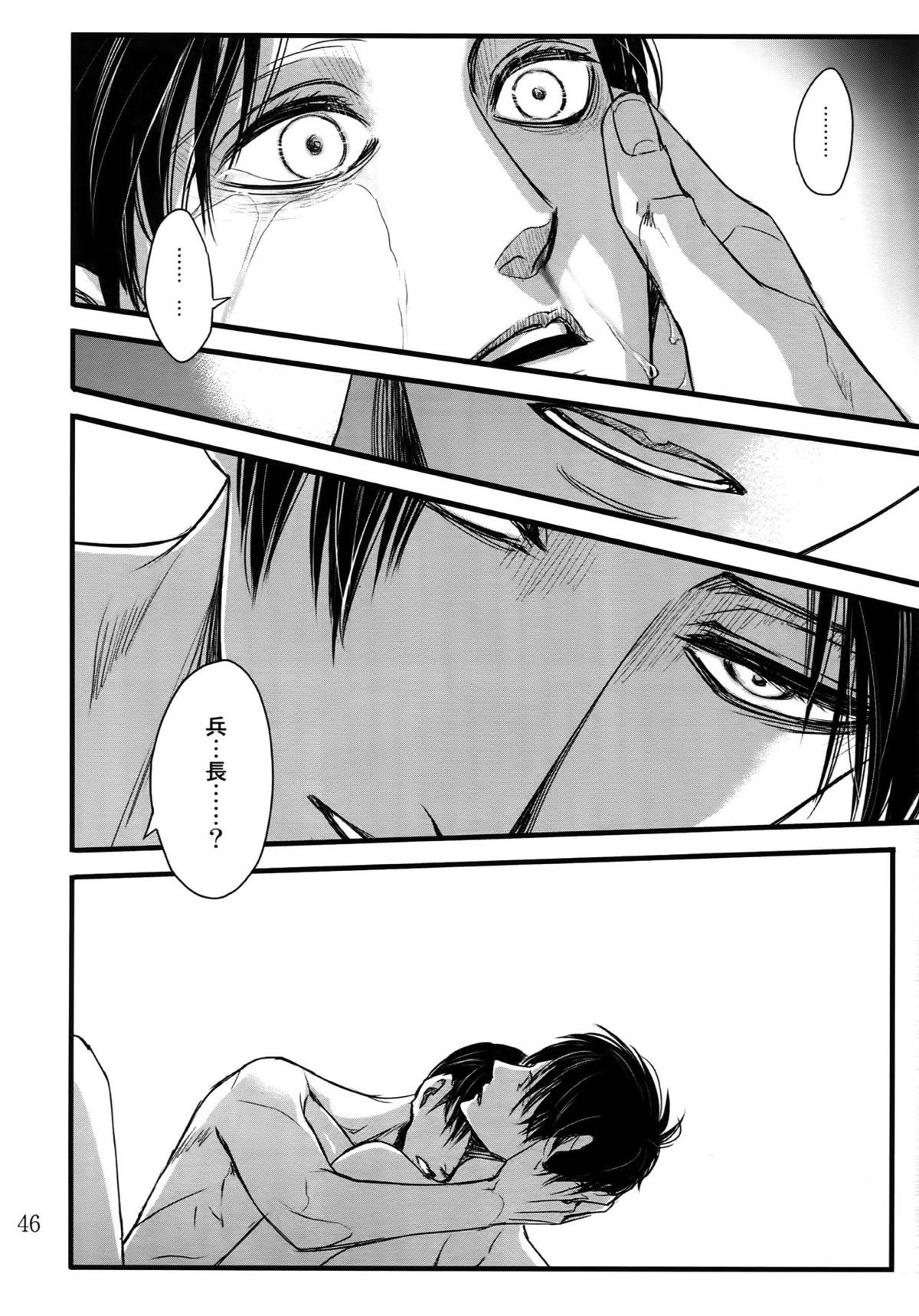 リヴァエレ再録集【進撃の巨人/リヴァエレ】 page 44