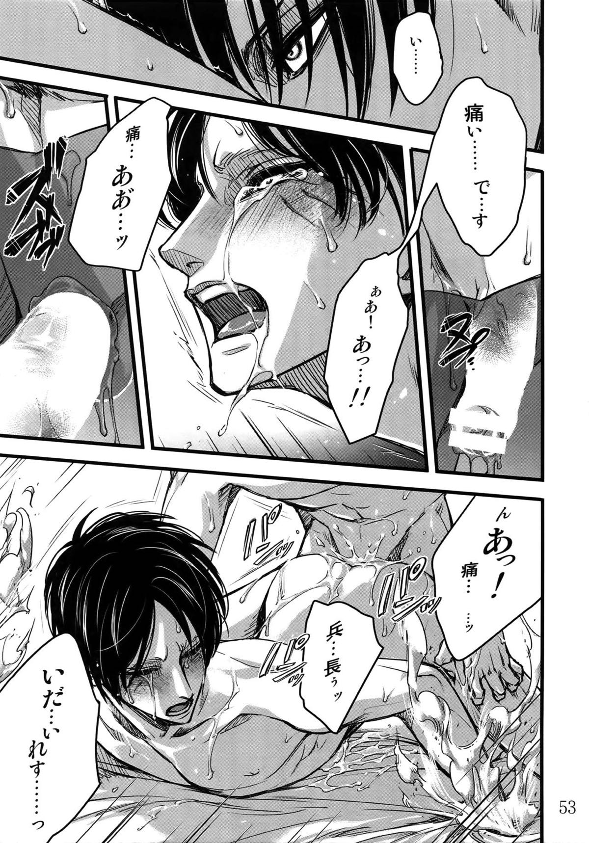 リヴァエレ再録集【進撃の巨人/リヴァエレ】 page 50