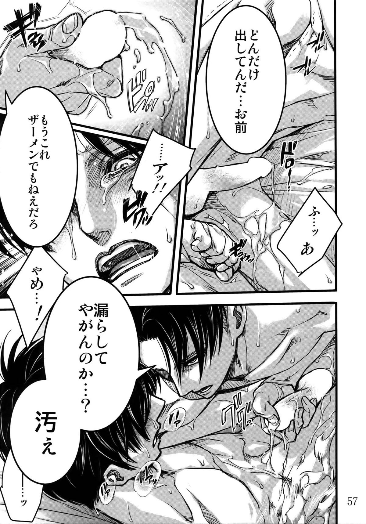 リヴァエレ再録集【進撃の巨人/リヴァエレ】 page 54