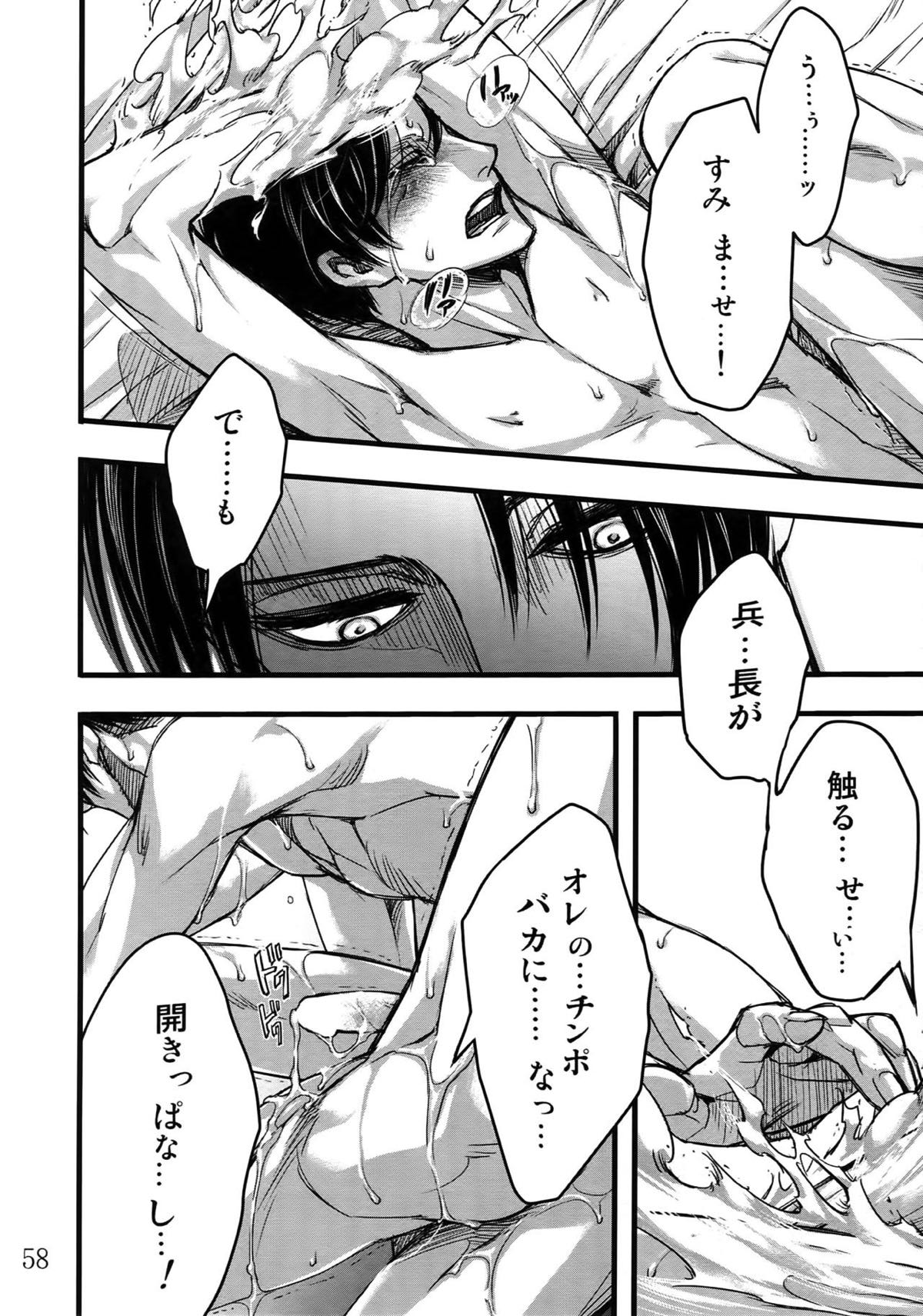 リヴァエレ再録集【進撃の巨人/リヴァエレ】 page 55