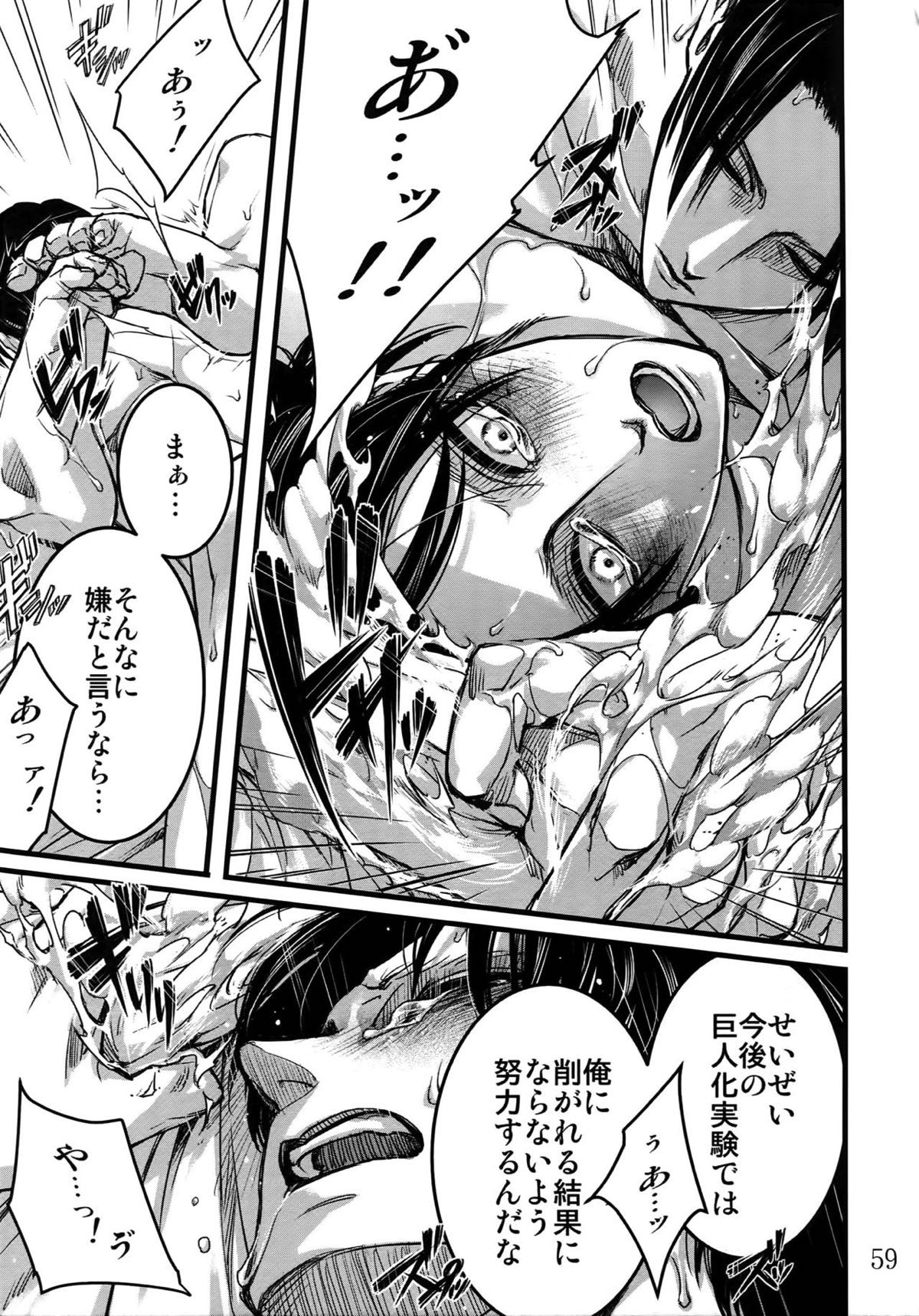 リヴァエレ再録集【進撃の巨人/リヴァエレ】 page 56