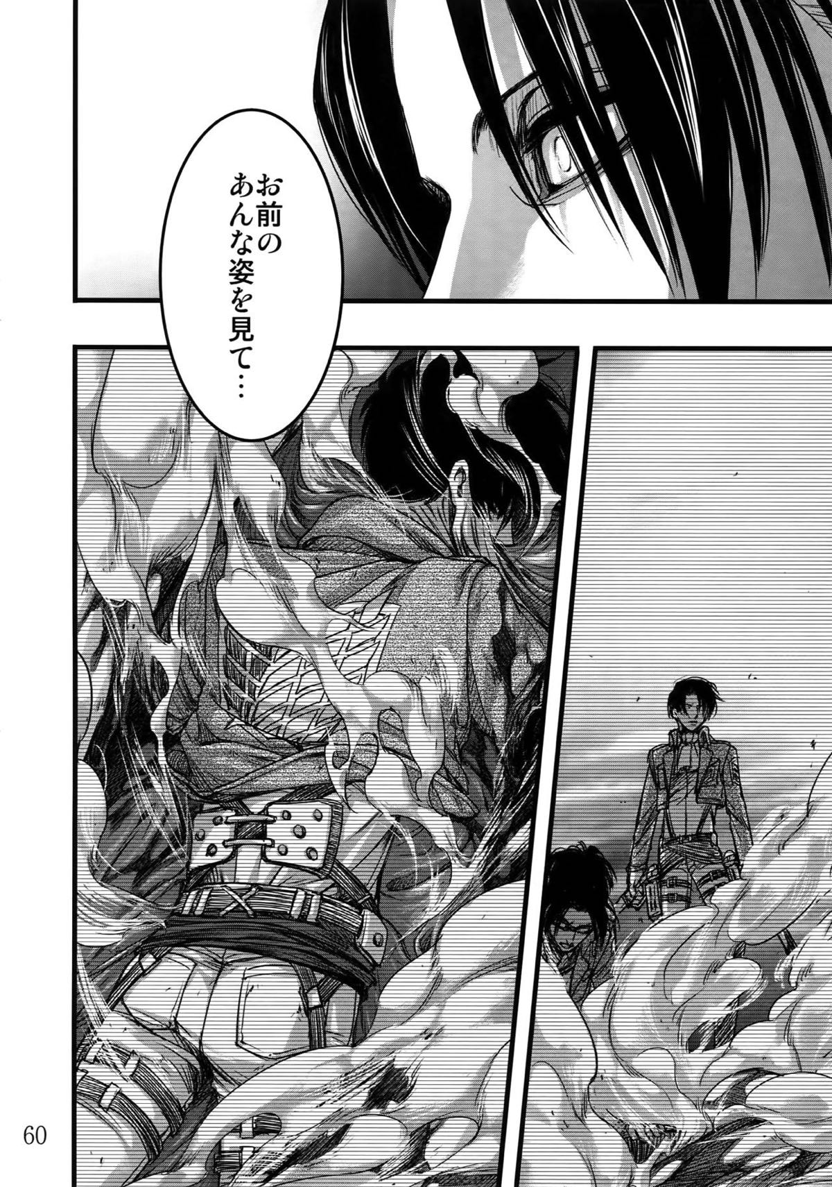 リヴァエレ再録集【進撃の巨人/リヴァエレ】 page 57