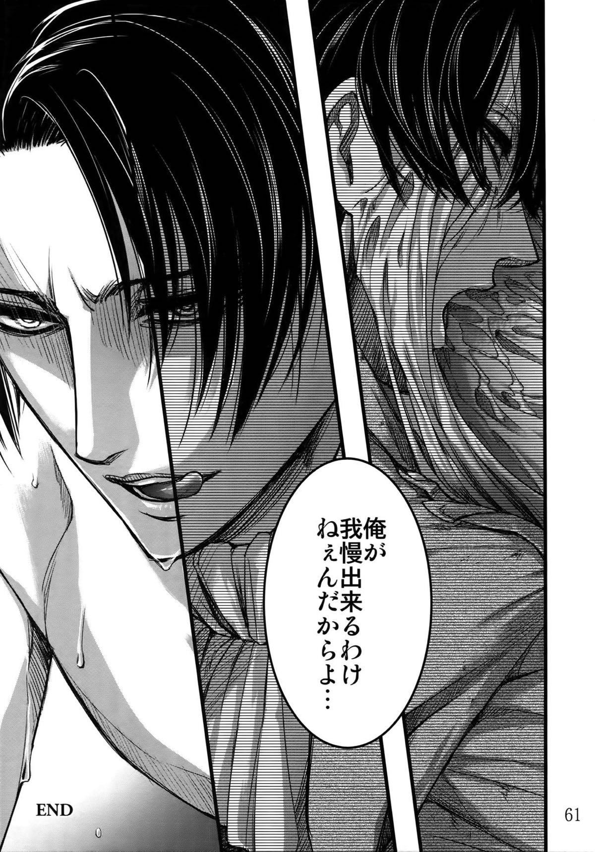 リヴァエレ再録集【進撃の巨人/リヴァエレ】 page 58