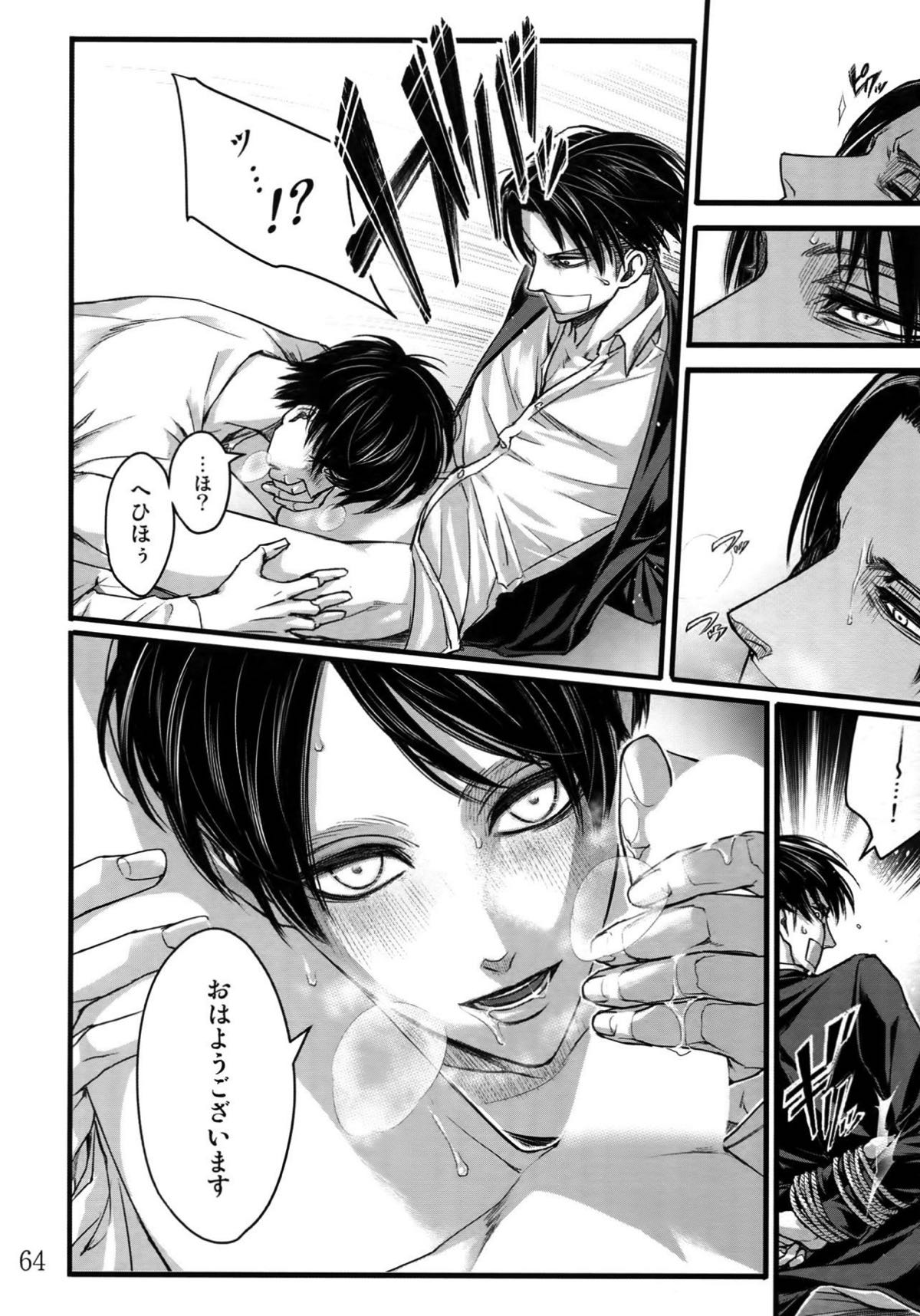リヴァエレ再録集【進撃の巨人/リヴァエレ】 page 60