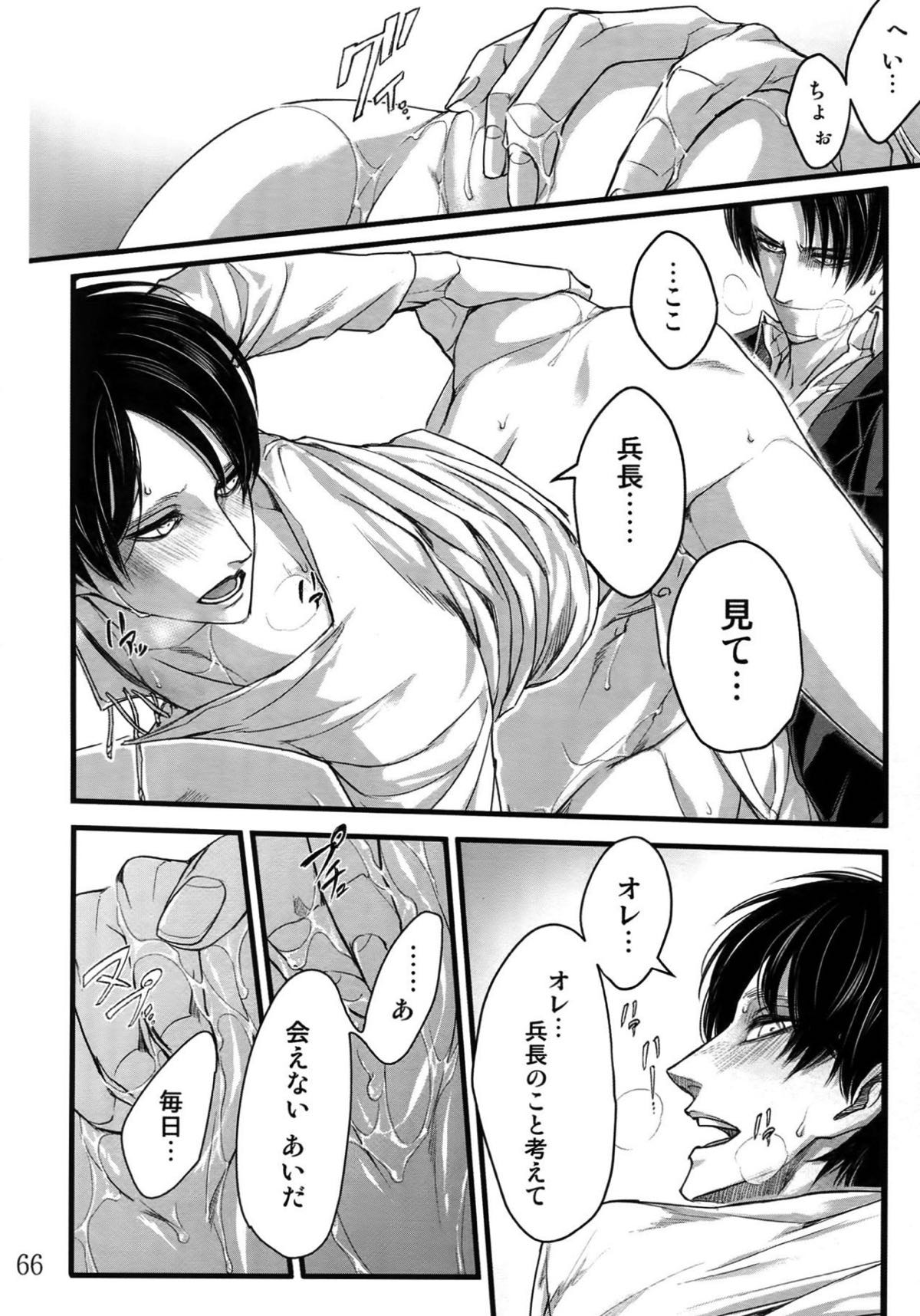 リヴァエレ再録集【進撃の巨人/リヴァエレ】 page 62