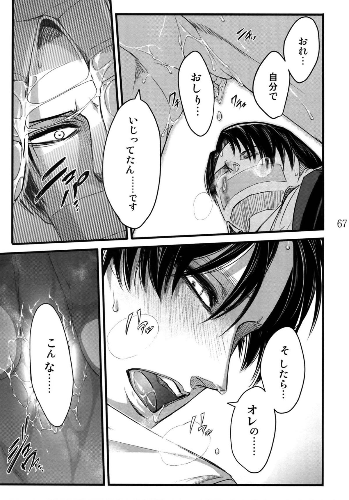 リヴァエレ再録集【進撃の巨人/リヴァエレ】 page 63