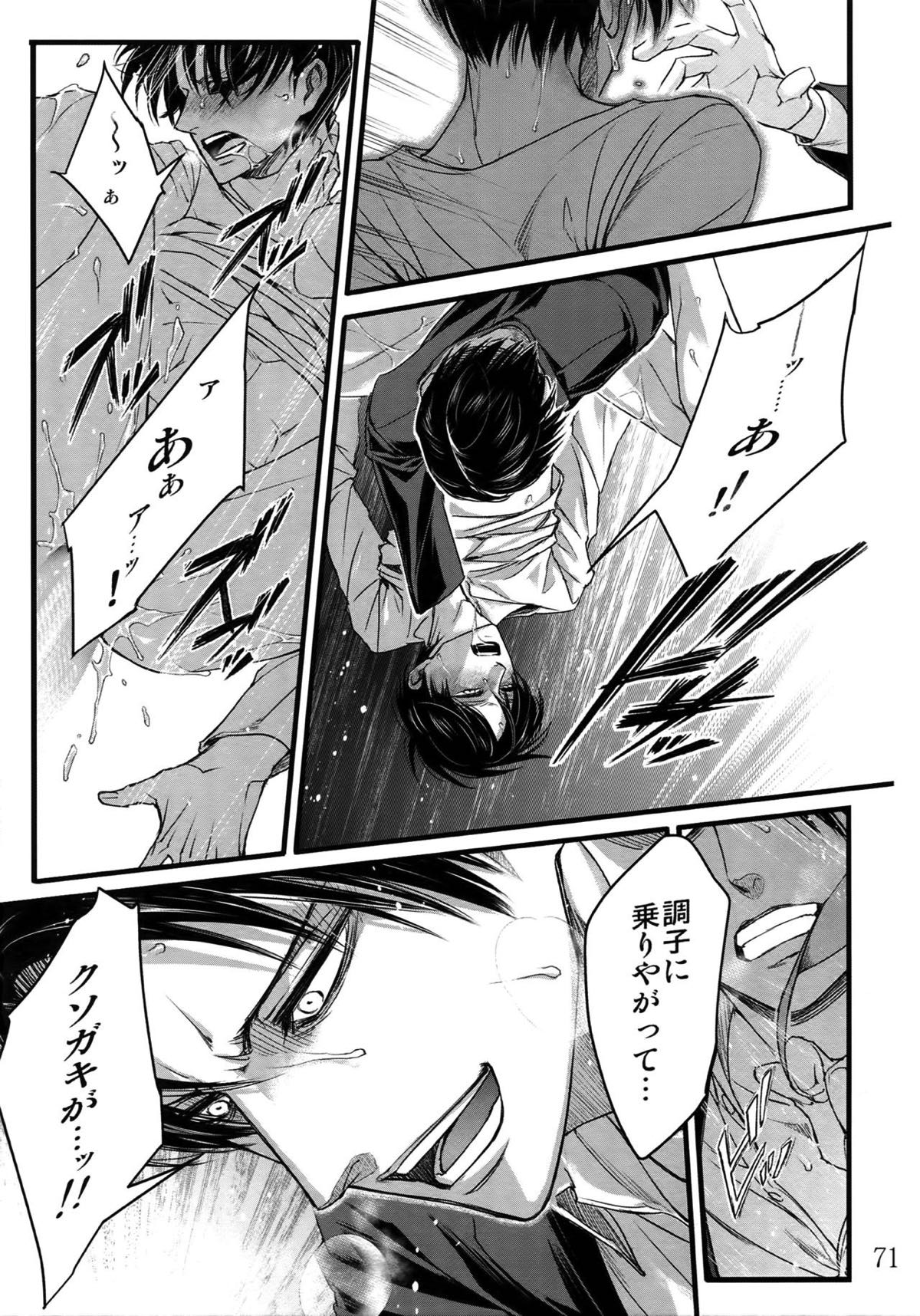 リヴァエレ再録集【進撃の巨人/リヴァエレ】 page 67