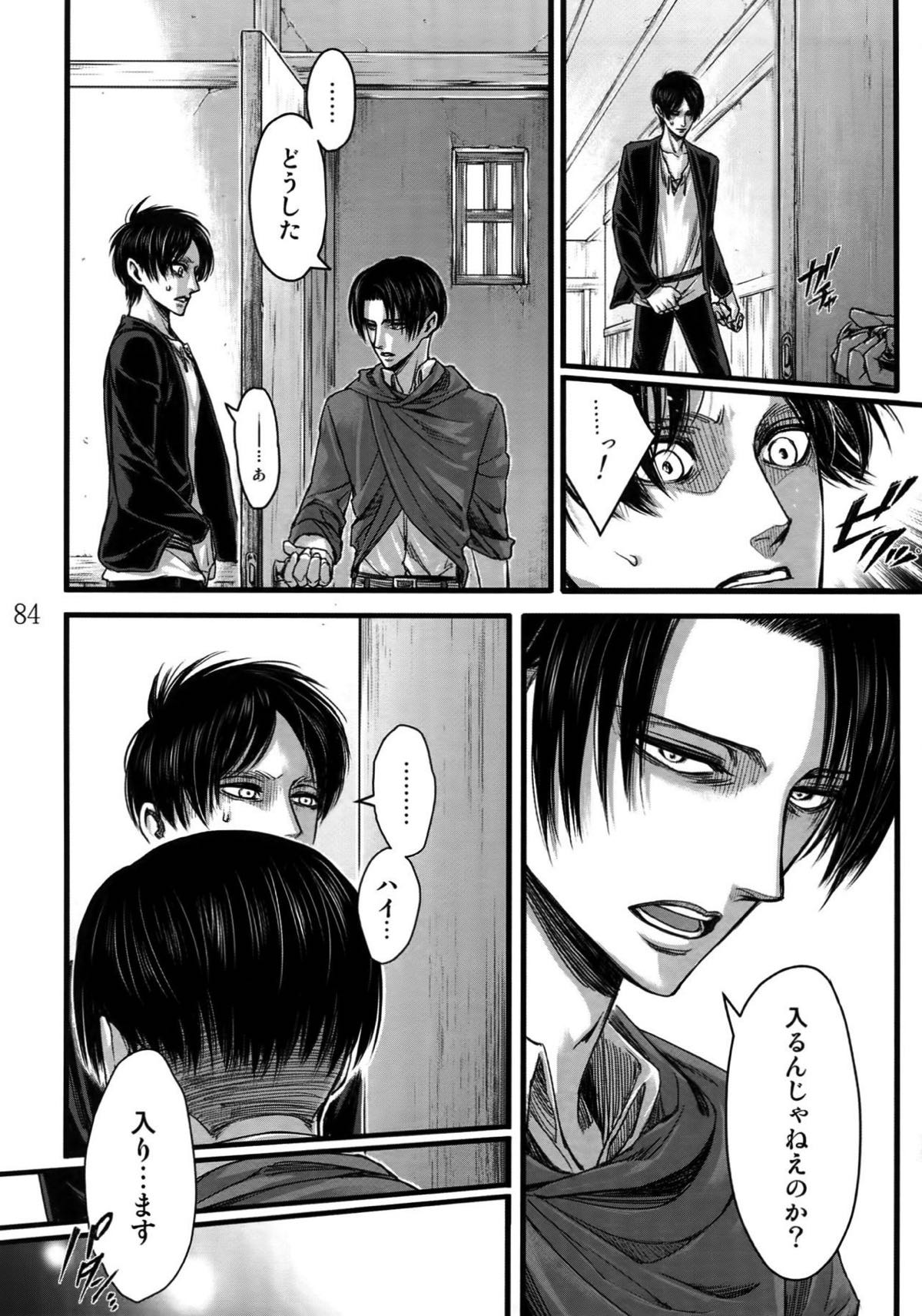 リヴァエレ再録集【進撃の巨人/リヴァエレ】 page 79