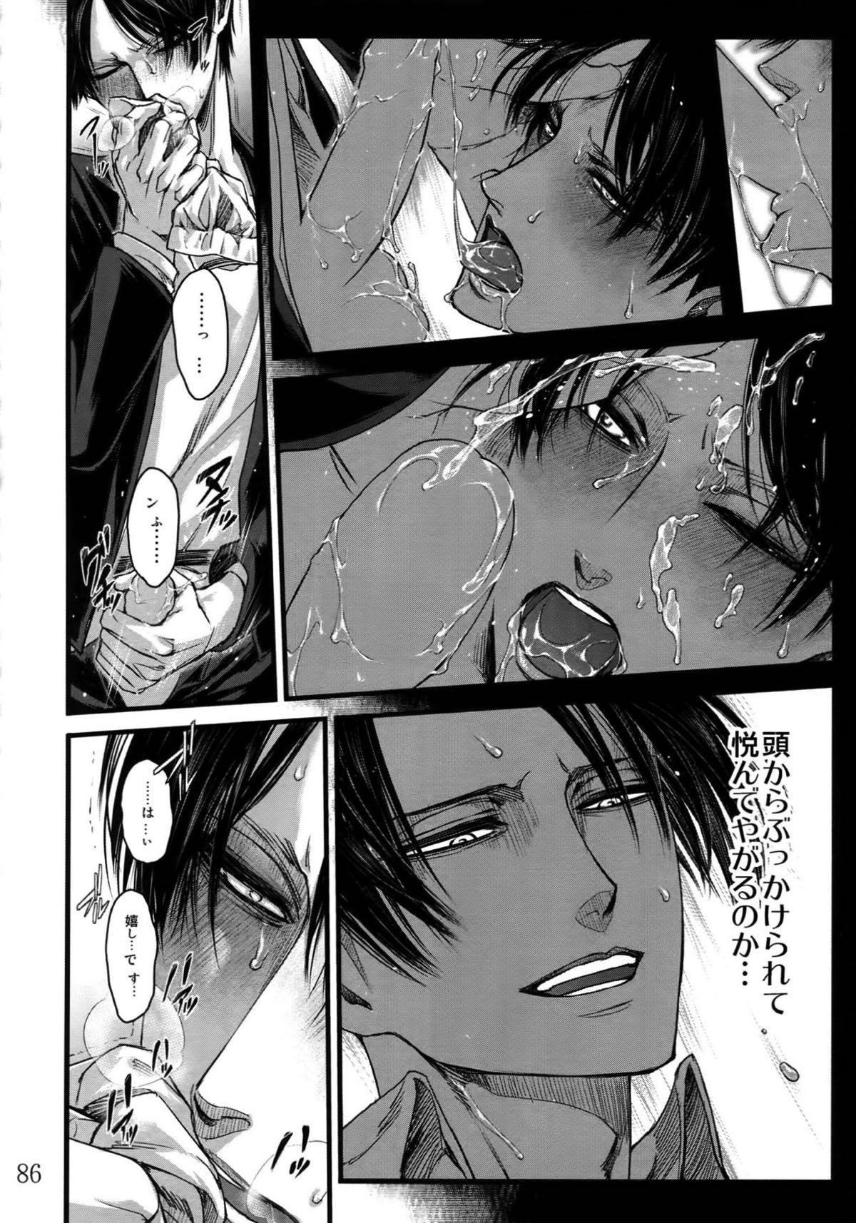 リヴァエレ再録集【進撃の巨人/リヴァエレ】 page 81