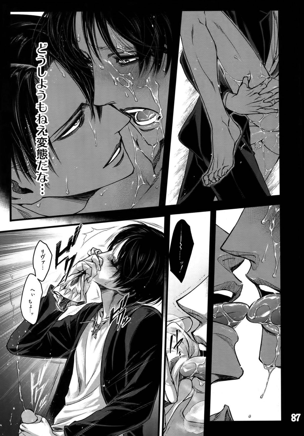 リヴァエレ再録集【進撃の巨人/リヴァエレ】 page 82