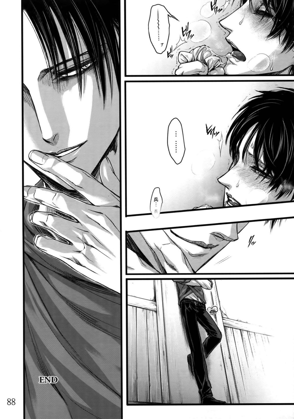 リヴァエレ再録集【進撃の巨人/リヴァエレ】 page 83
