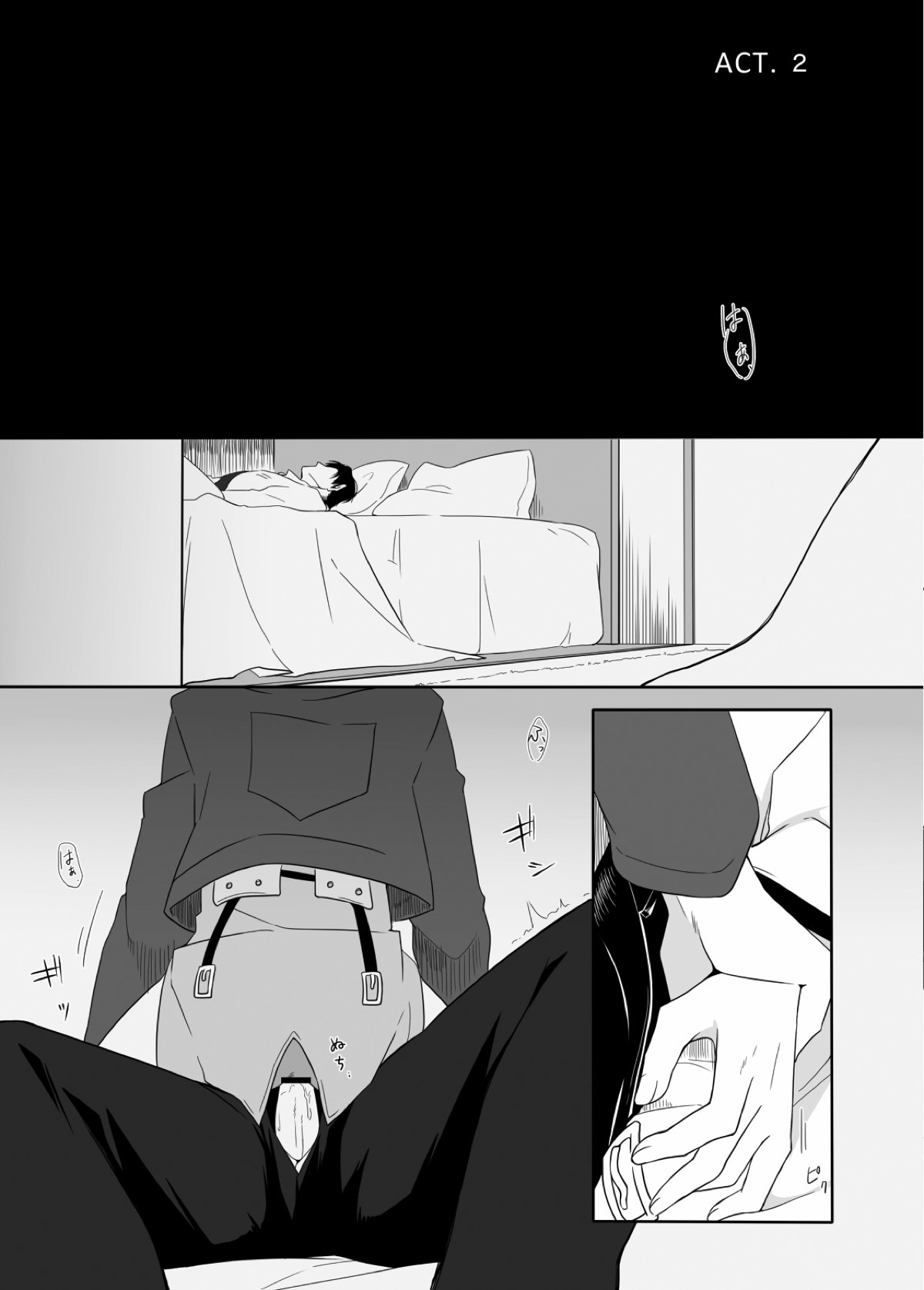 PANIC AT ME！【進撃の巨人/エレリ】 page 22