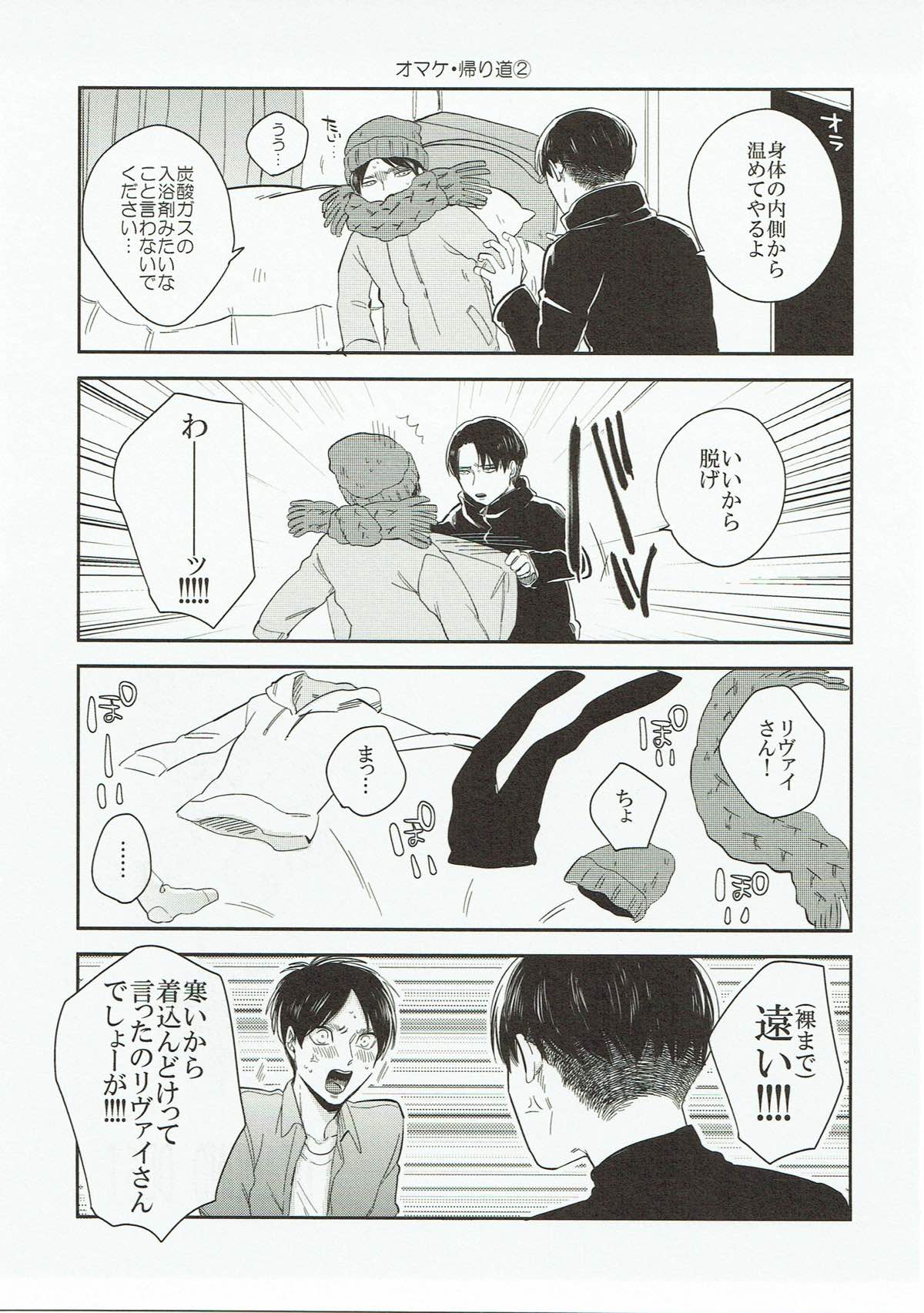 DIAMOND DUST【進撃の巨人/リヴァエレ】 page 12