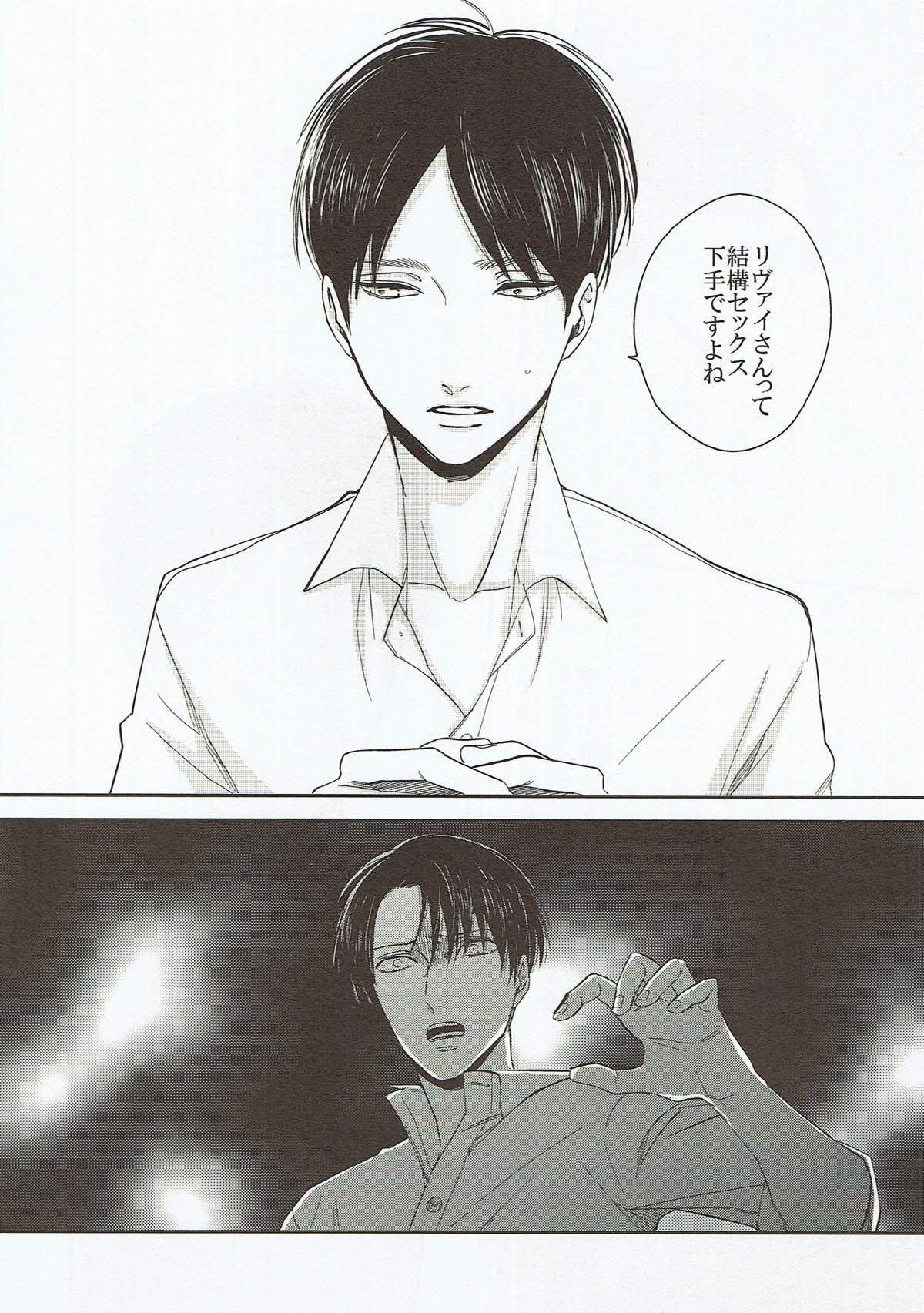 DIAMOND DUST【進撃の巨人/リヴァエレ】 page 15