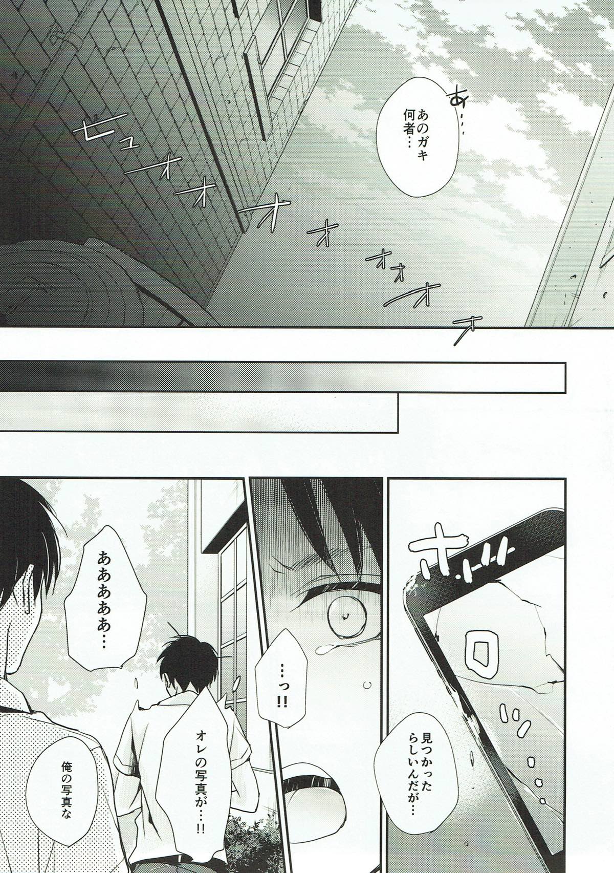 shutter school life 2nd day【進撃の巨人/エレリ】 page 12