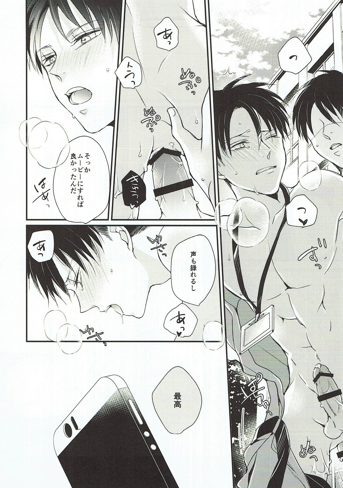 shutter school life 2nd day【進撃の巨人/エレリ】 page 15