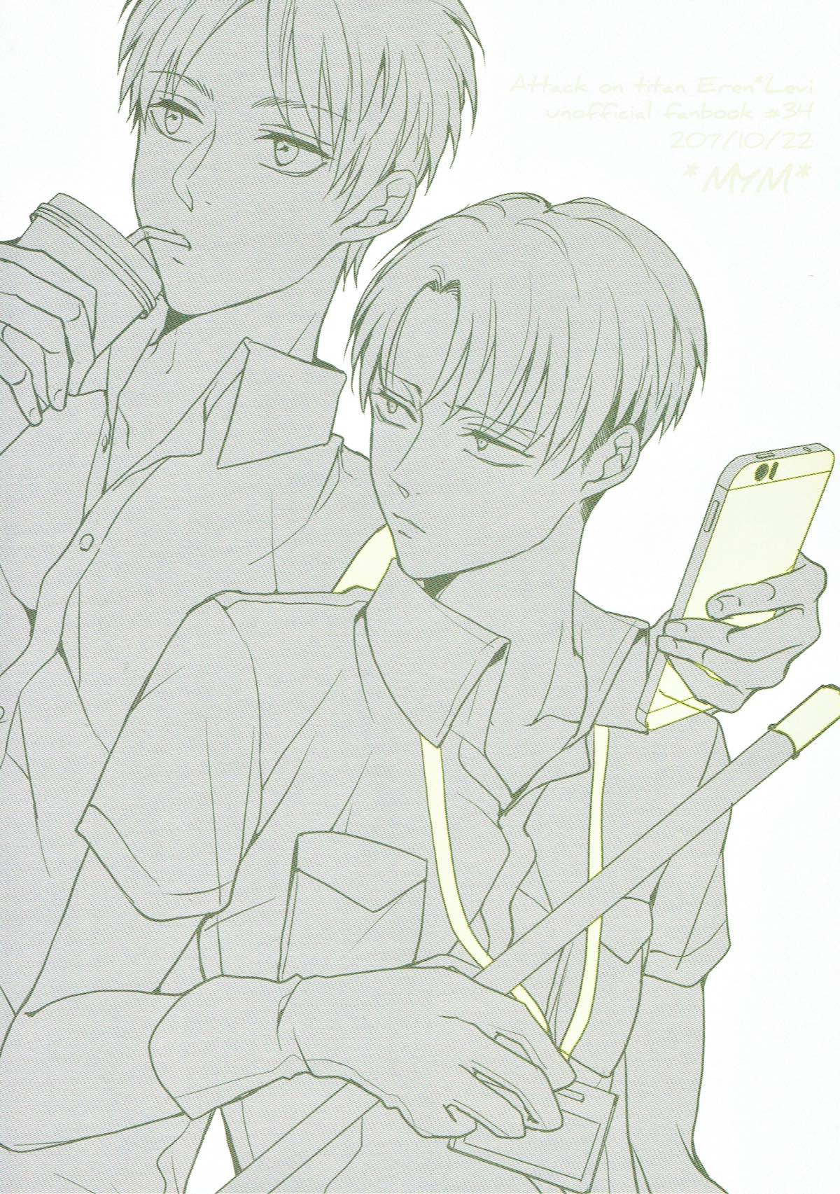 shutter school life 2nd day【進撃の巨人/エレリ】 page 20
