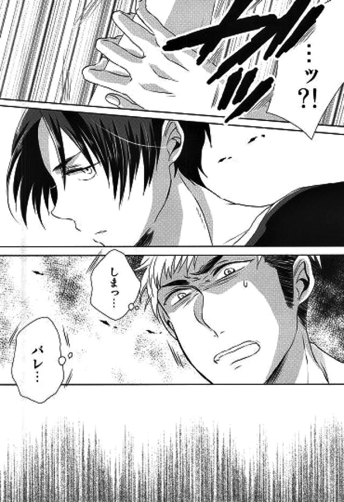 知ってか知らずかマイボーイ【進撃の巨人/エレジャン】 page 13
