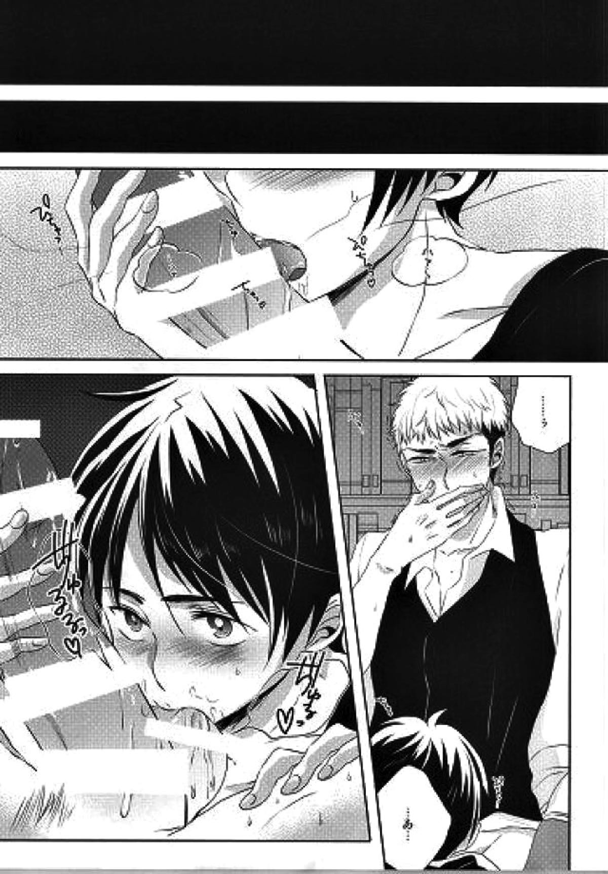 知ってか知らずかマイボーイ【進撃の巨人/エレジャン】 page 16