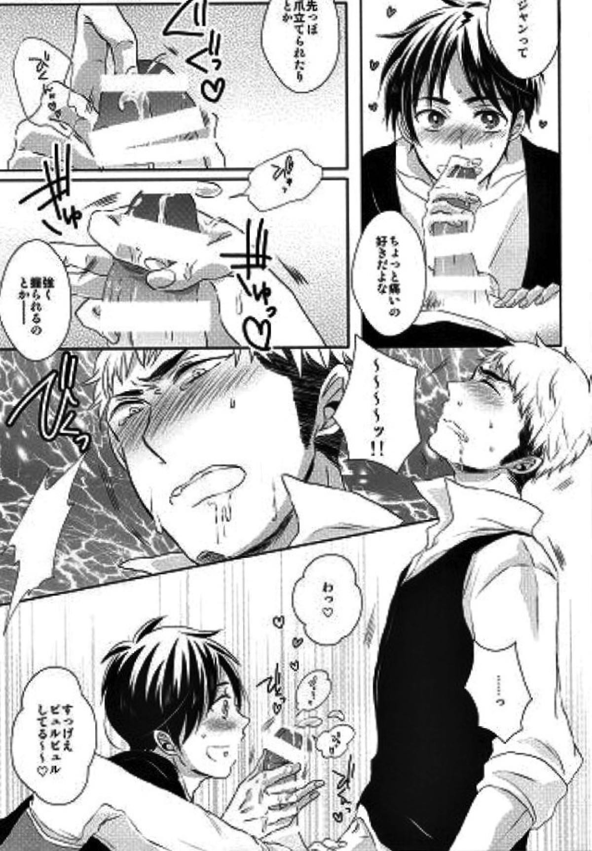 知ってか知らずかマイボーイ【進撃の巨人/エレジャン】 page 18