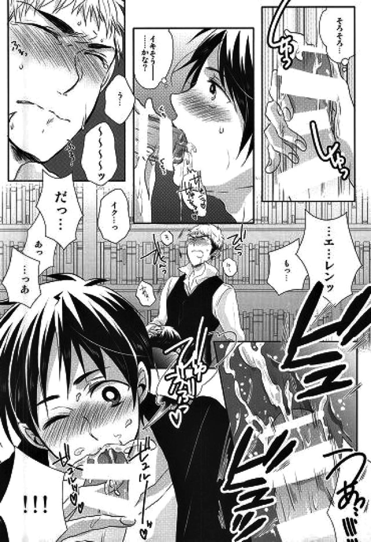 知ってか知らずかマイボーイ【進撃の巨人/エレジャン】 page 19