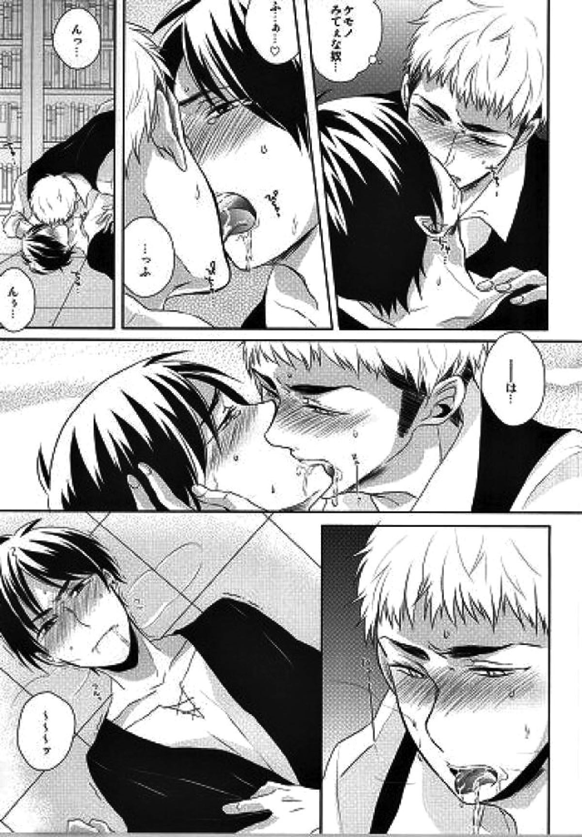 知ってか知らずかマイボーイ【進撃の巨人/エレジャン】 page 22
