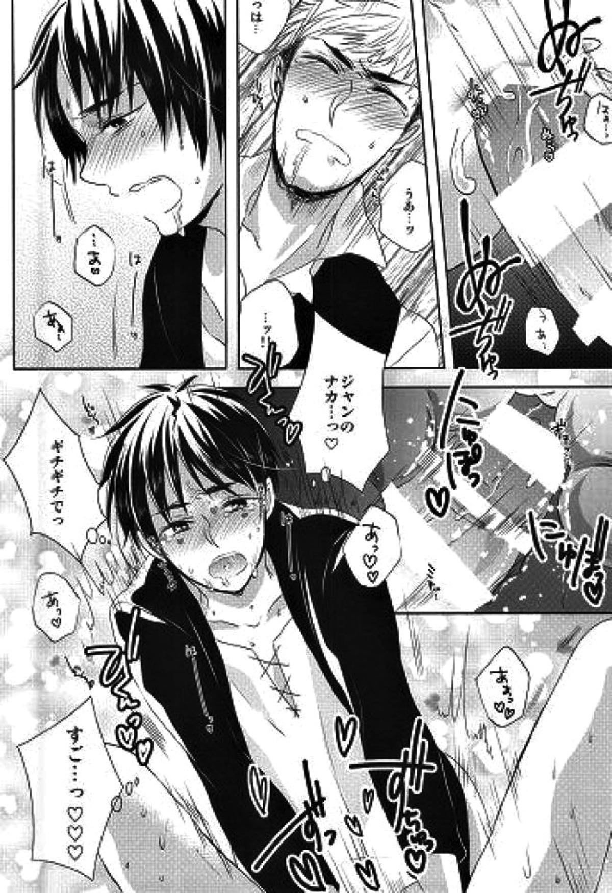知ってか知らずかマイボーイ【進撃の巨人/エレジャン】 page 25