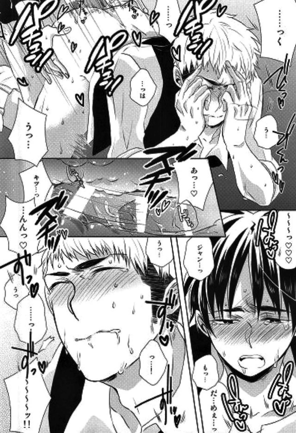 知ってか知らずかマイボーイ【進撃の巨人/エレジャン】 page 27