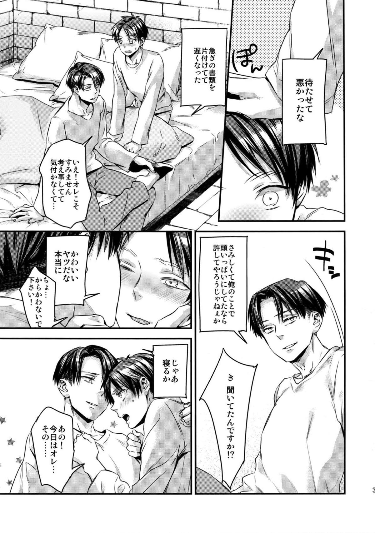 L×E／ZCS -リヴァエレ絶頂集-２【進撃の巨人/リヴァエレ】 page 31