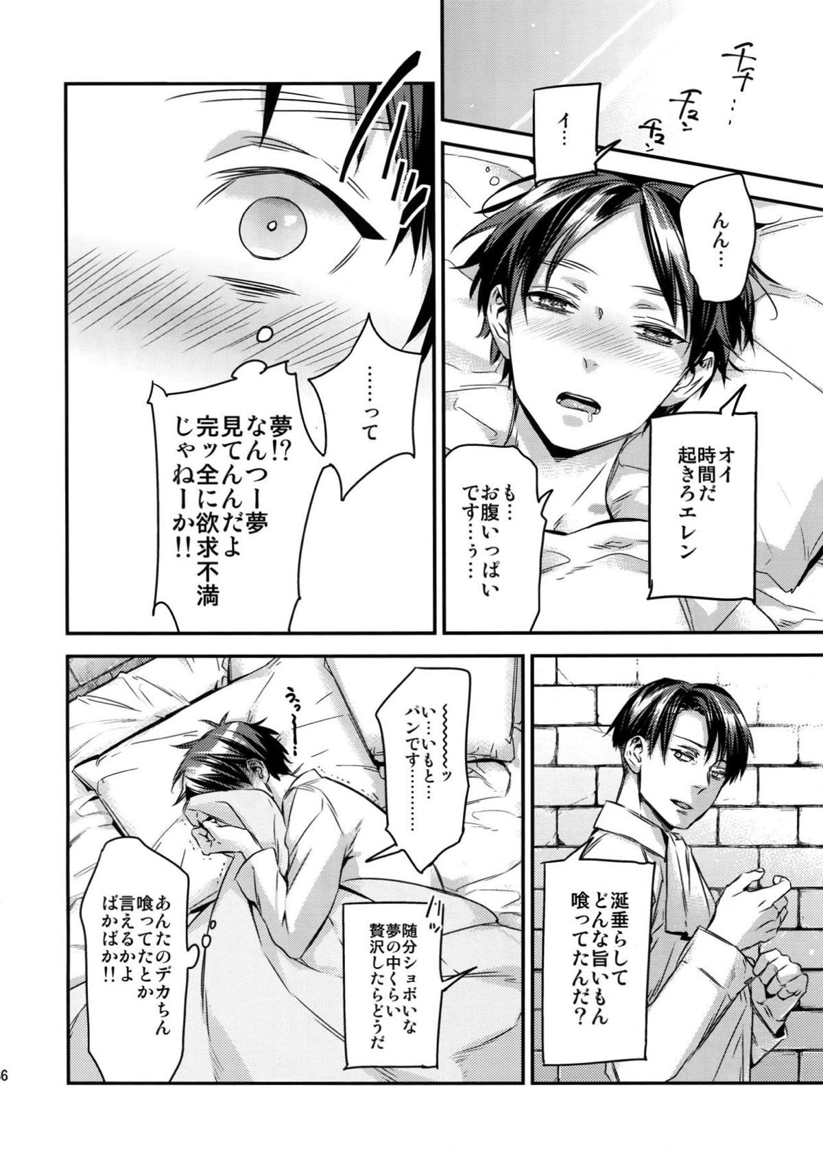 L×E／ZCS -リヴァエレ絶頂集-２【進撃の巨人/リヴァエレ】 page 34