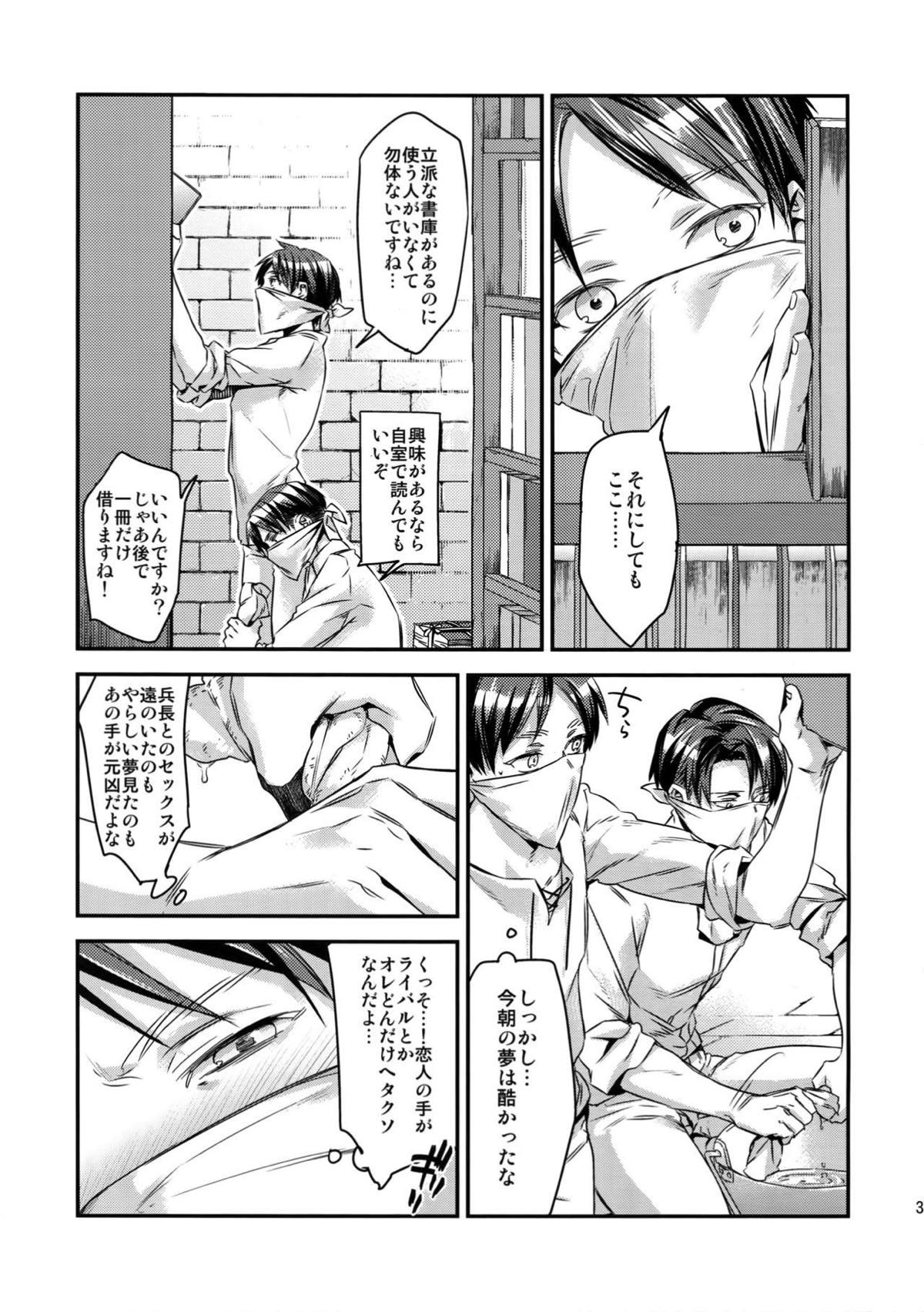 L×E／ZCS -リヴァエレ絶頂集-２【進撃の巨人/リヴァエレ】 page 35