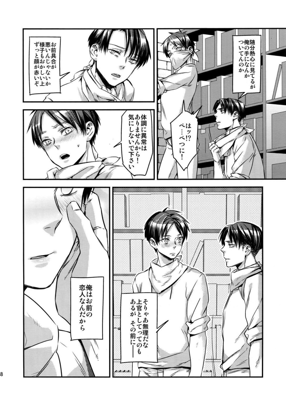 L×E／ZCS -リヴァエレ絶頂集-２【進撃の巨人/リヴァエレ】 page 36