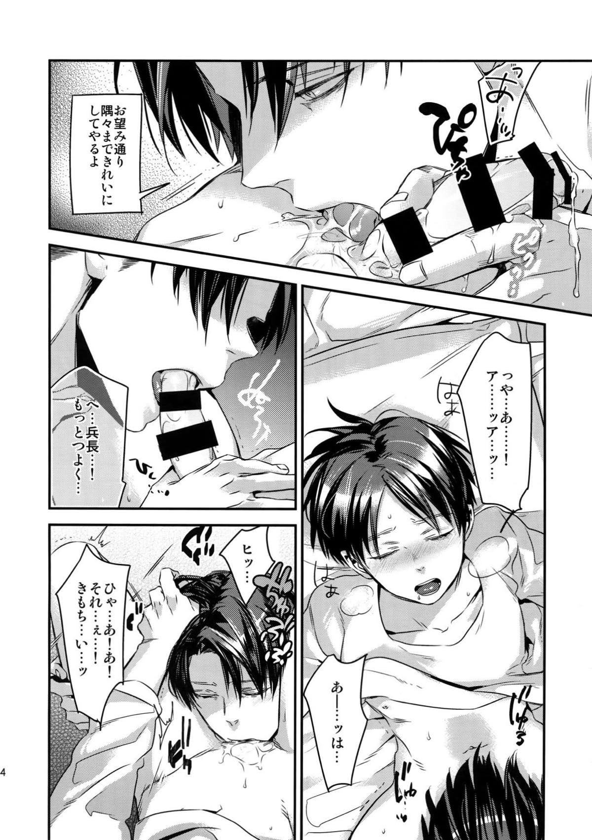 L×E／ZCS -リヴァエレ絶頂集-２【進撃の巨人/リヴァエレ】 page 42