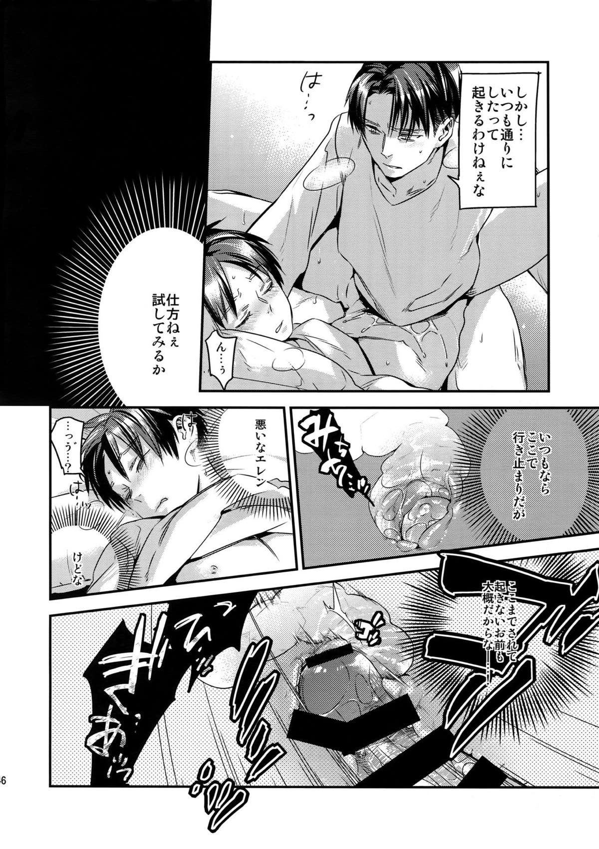 L×E／ZCS -リヴァエレ絶頂集-２【進撃の巨人/リヴァエレ】 page 44