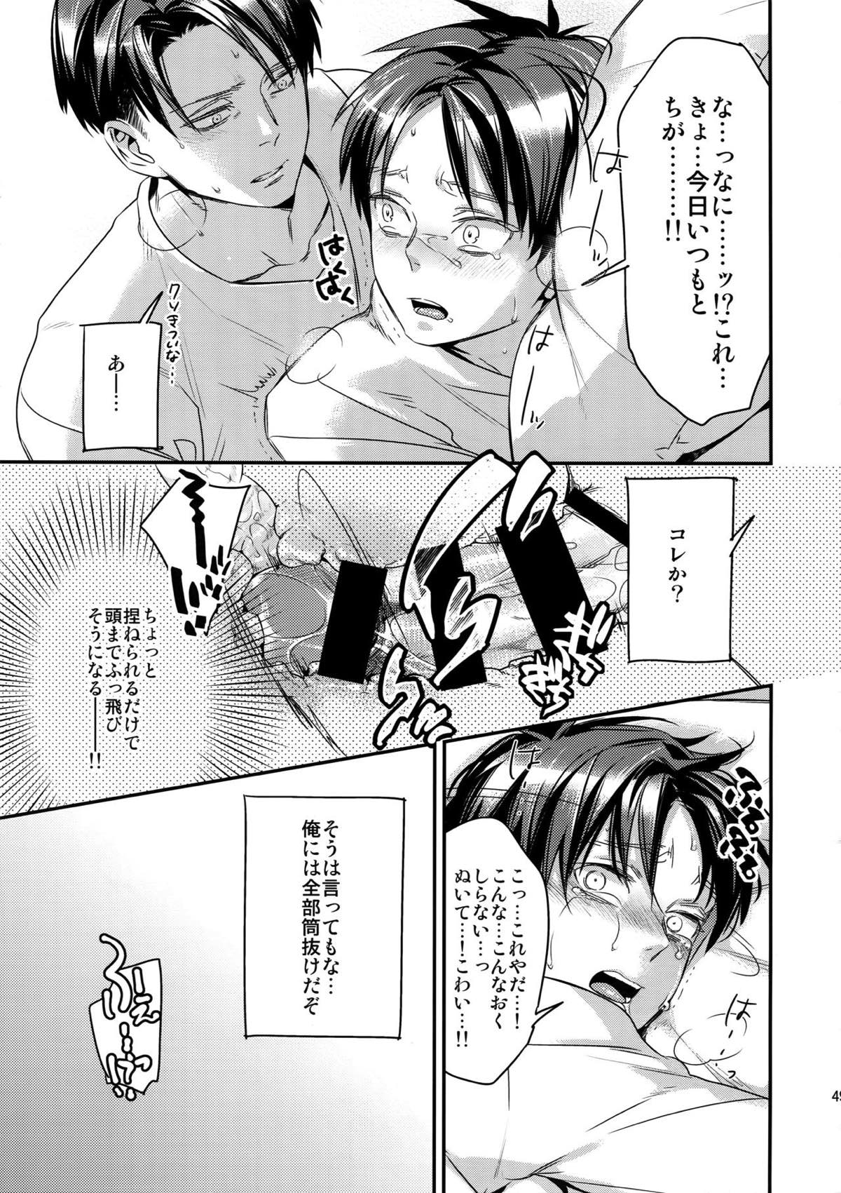 L×E／ZCS -リヴァエレ絶頂集-２【進撃の巨人/リヴァエレ】 page 47