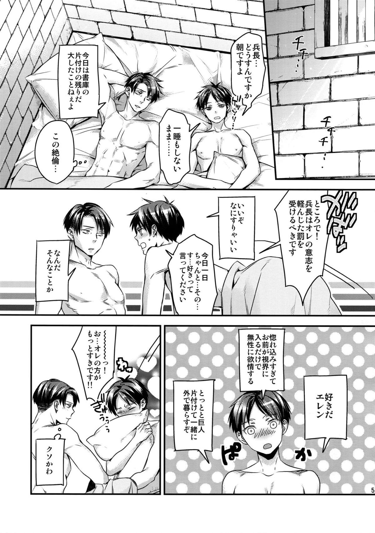 L×E／ZCS -リヴァエレ絶頂集-２【進撃の巨人/リヴァエレ】 page 49