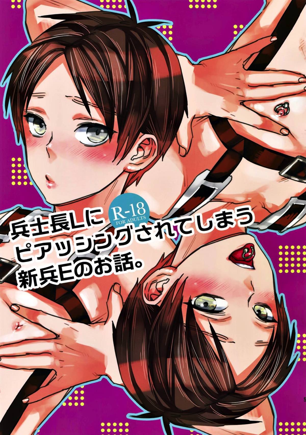 L×E／ZCS -リヴァエレ絶頂集-２【進撃の巨人/リヴァエレ】 page 51