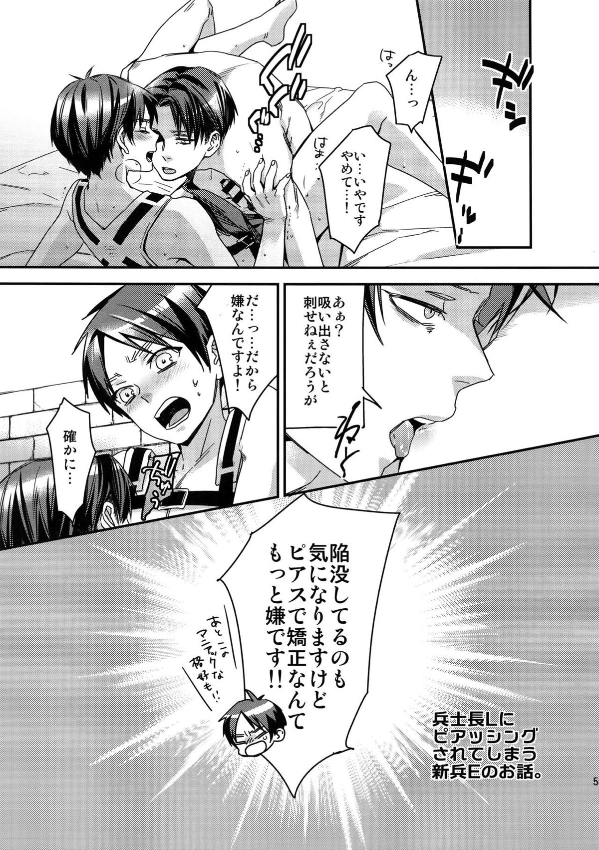 L×E／ZCS -リヴァエレ絶頂集-２【進撃の巨人/リヴァエレ】 page 52