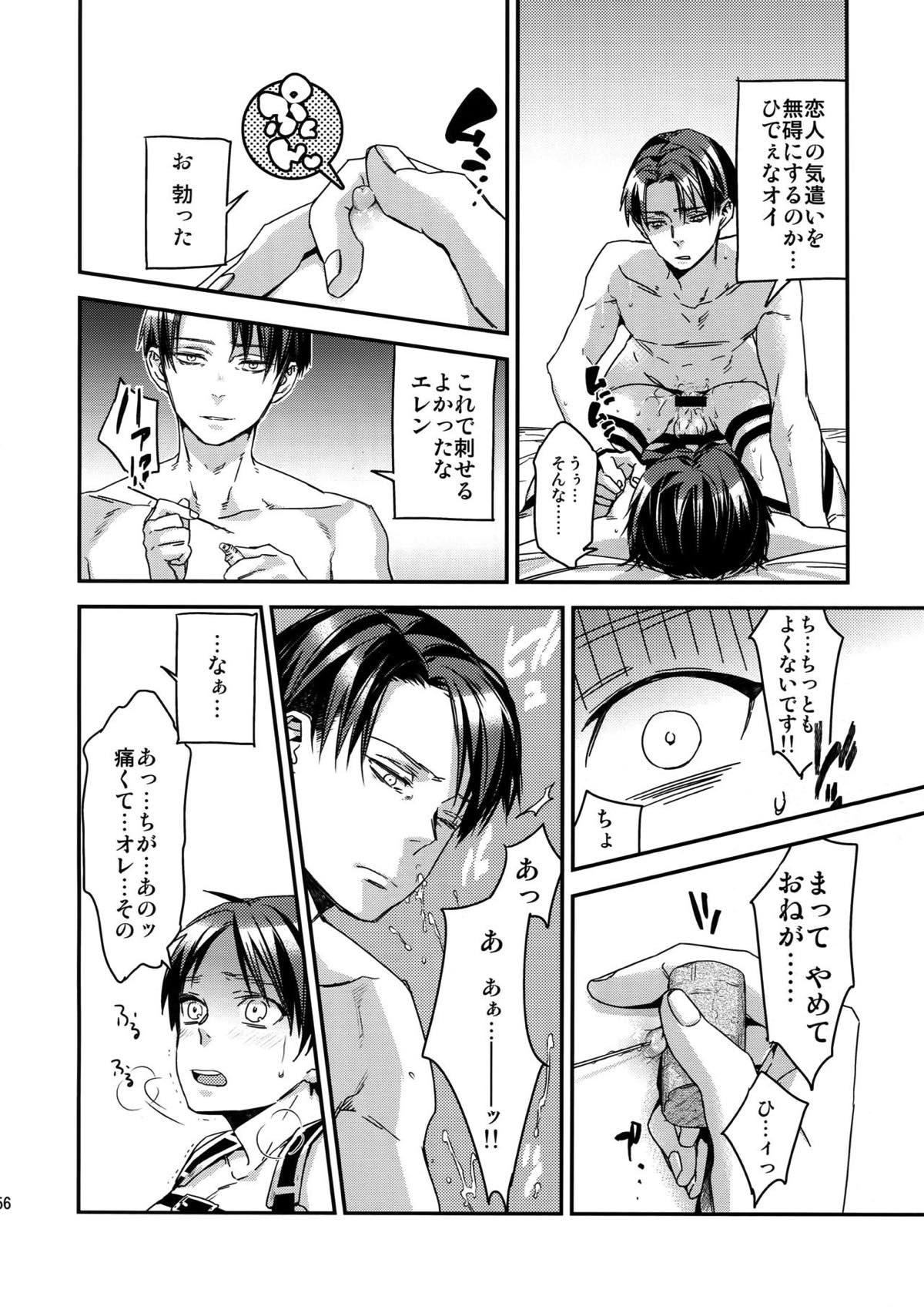 L×E／ZCS -リヴァエレ絶頂集-２【進撃の巨人/リヴァエレ】 page 53