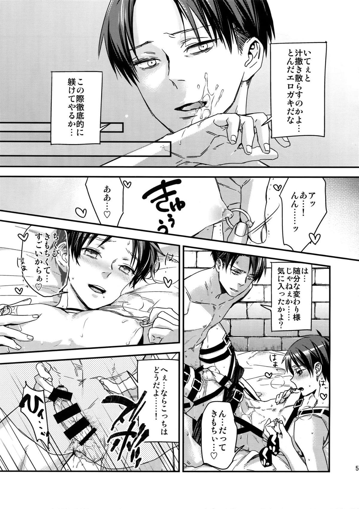L×E／ZCS -リヴァエレ絶頂集-２【進撃の巨人/リヴァエレ】 page 54