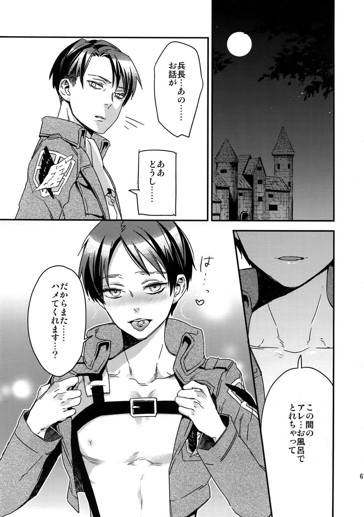 L×E／ZCS -リヴァエレ絶頂集-２【進撃の巨人/リヴァエレ】 page 58