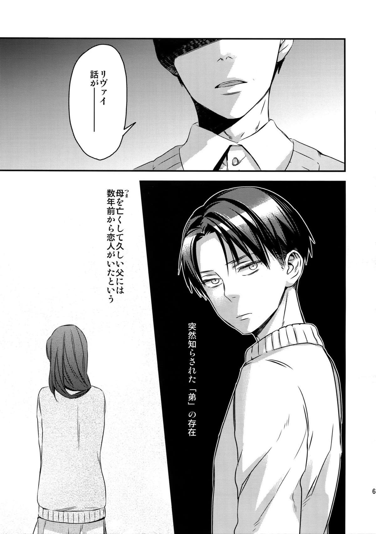 L×E／ZCS -リヴァエレ絶頂集-２【進撃の巨人/リヴァエレ】 page 61