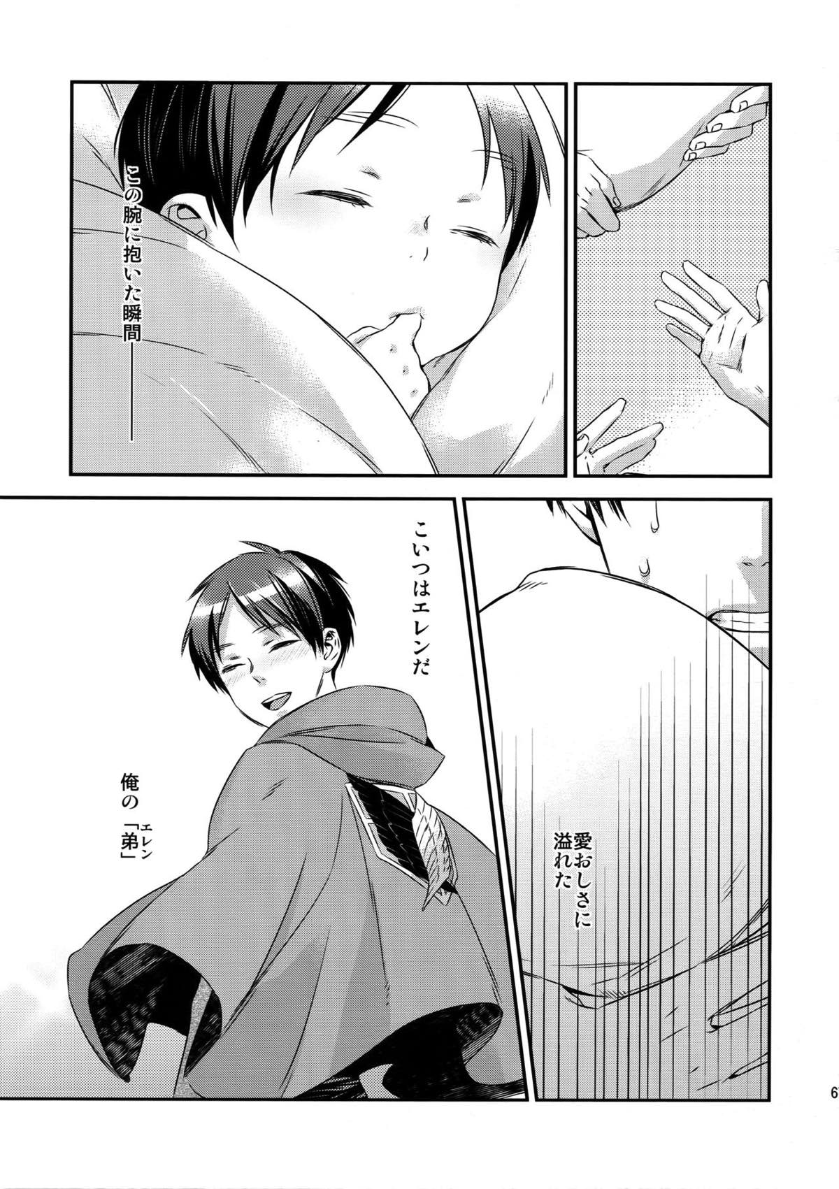 L×E／ZCS -リヴァエレ絶頂集-２【進撃の巨人/リヴァエレ】 page 63