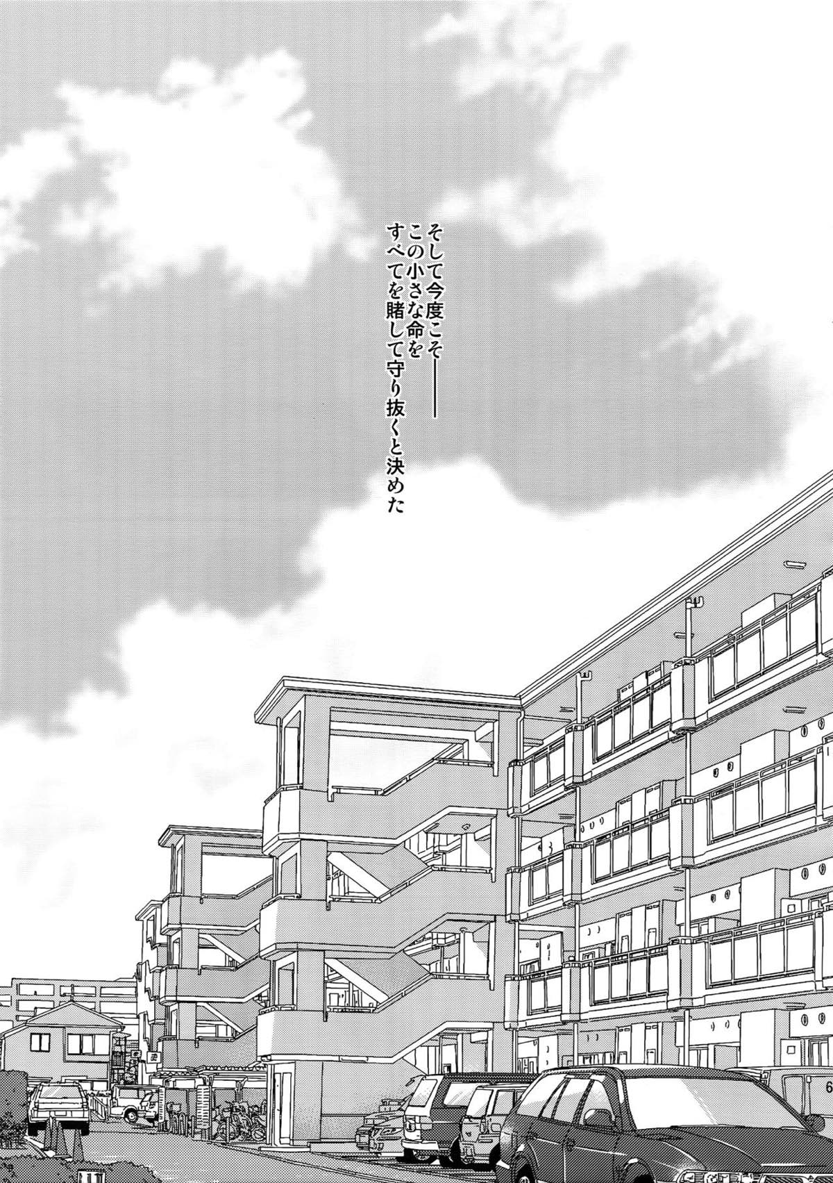 L×E／ZCS -リヴァエレ絶頂集-２【進撃の巨人/リヴァエレ】 page 65