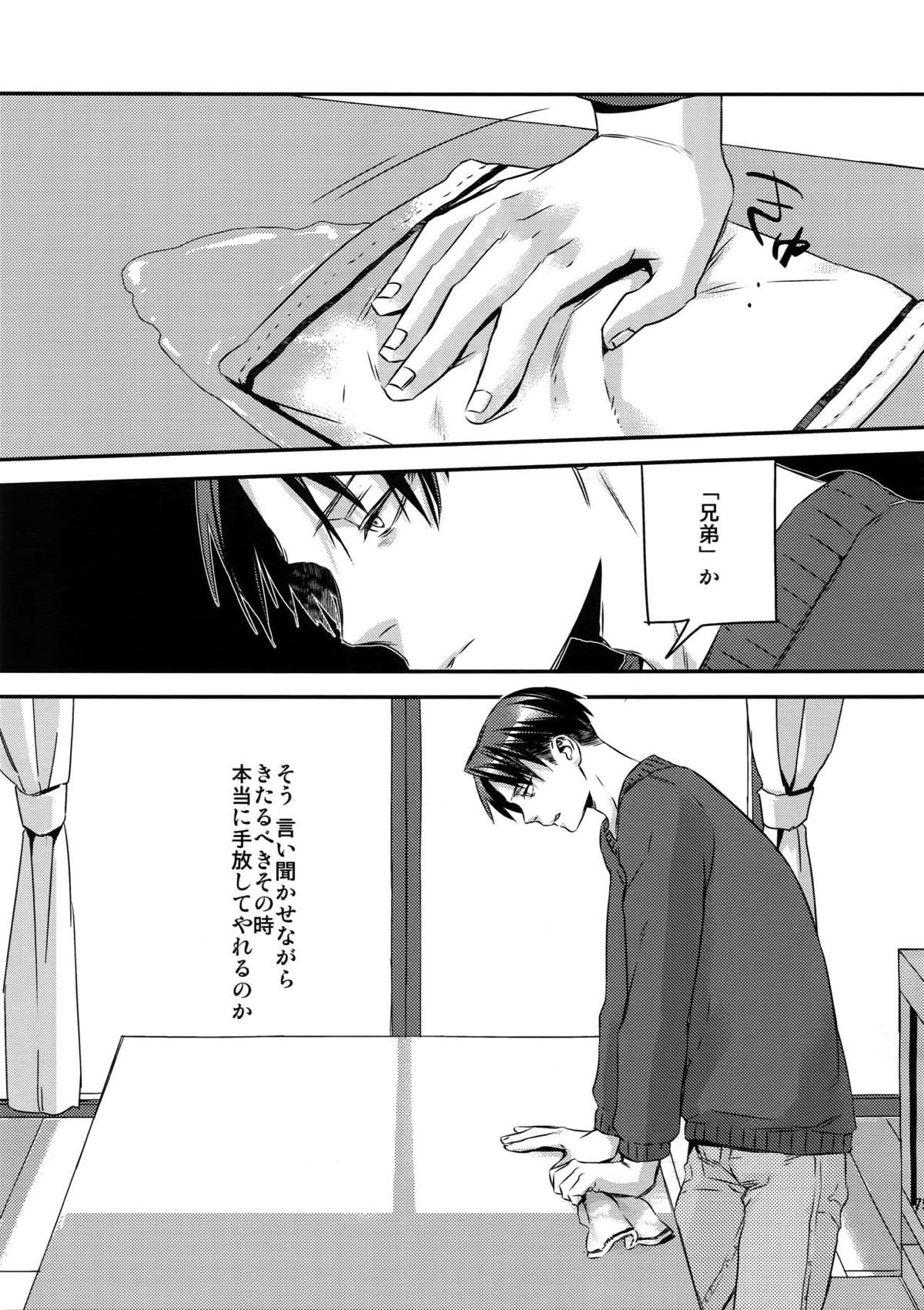L×E／ZCS -リヴァエレ絶頂集-２【進撃の巨人/リヴァエレ】 page 71