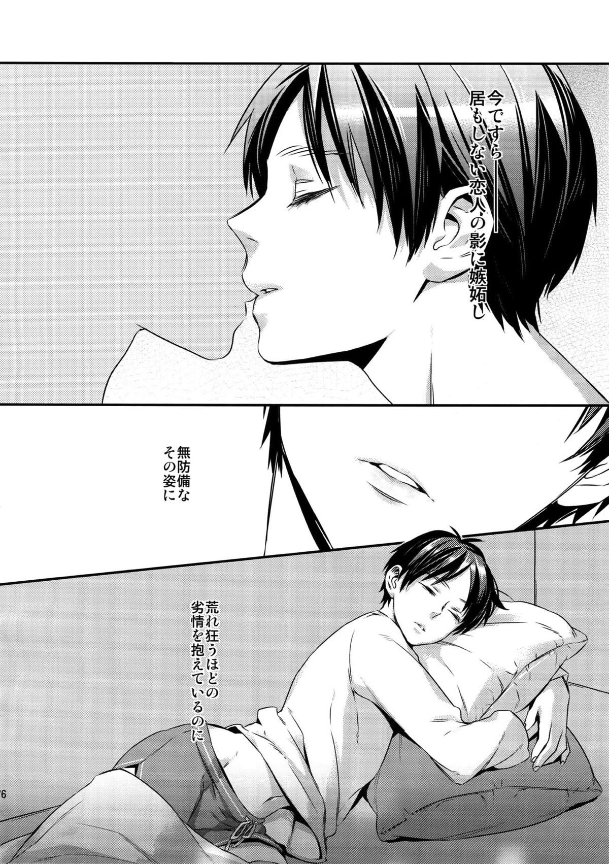 L×E／ZCS -リヴァエレ絶頂集-２【進撃の巨人/リヴァエレ】 page 72