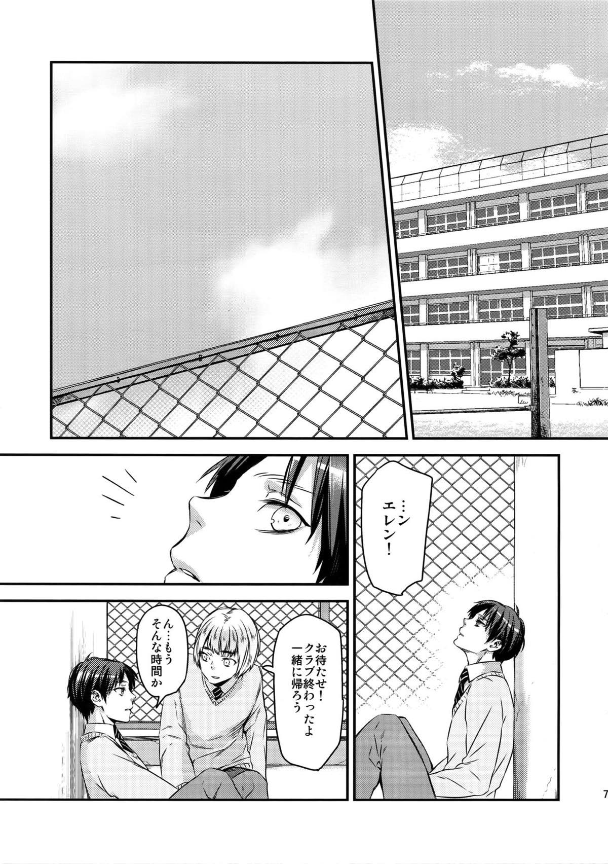 L×E／ZCS -リヴァエレ絶頂集-２【進撃の巨人/リヴァエレ】 page 73