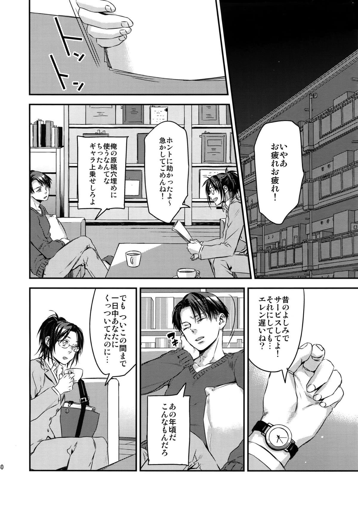 L×E／ZCS -リヴァエレ絶頂集-２【進撃の巨人/リヴァエレ】 page 76